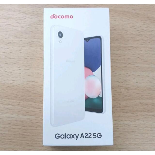 Galaxy A22 5G 64GB ホワイト SC-56B