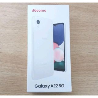 Galaxy A22 5G 64GB ホワイト SC-56B(スマートフォン本体)