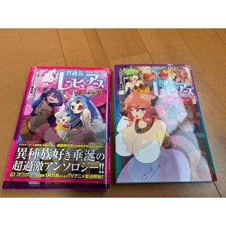 異種族レビュアーズ　ダークネス２冊セット(青年漫画)