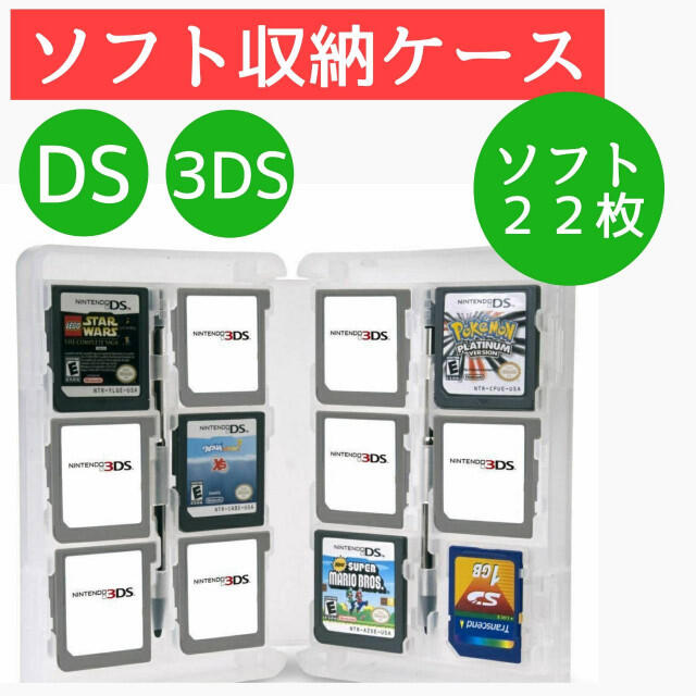 DS 3DS ソフト 収納 ケース クリア 任天堂 カセット ゲーム カード エンタメ/ホビーのゲームソフト/ゲーム機本体(携帯用ゲームソフト)の商品写真