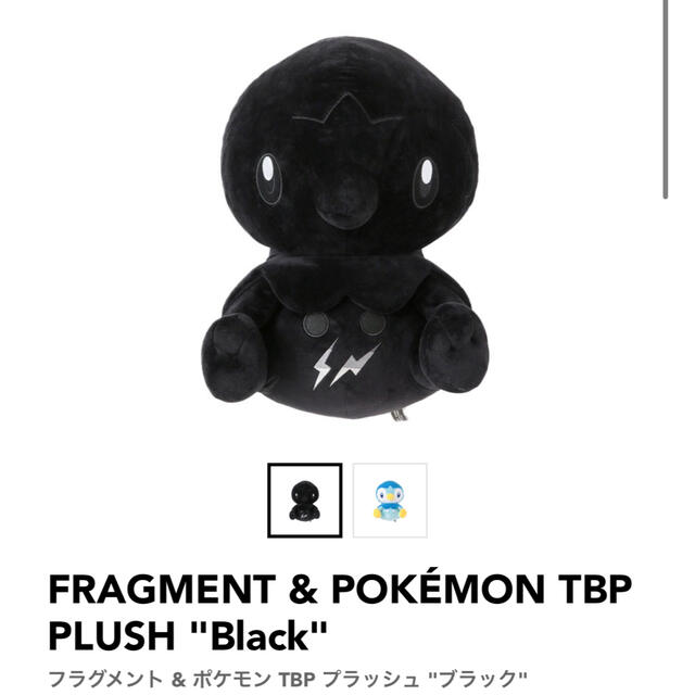 新品限定 FRGMT ポケモン ポッチャマ フラグメント  ぬいぐるみ