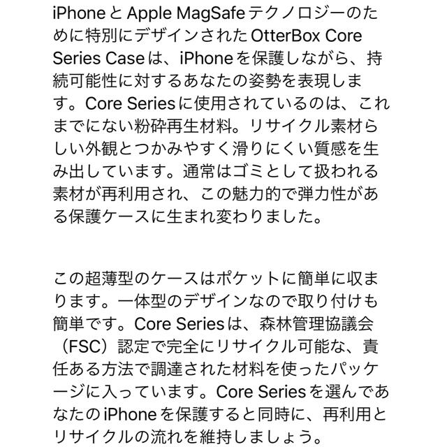 iPhone(アイフォーン)のOtterBox core series case with MagSafe スマホ/家電/カメラのスマホアクセサリー(iPhoneケース)の商品写真