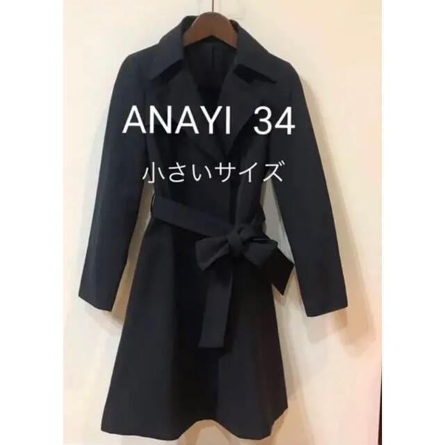 ANAYI Aライントレンチコート　ネイビー