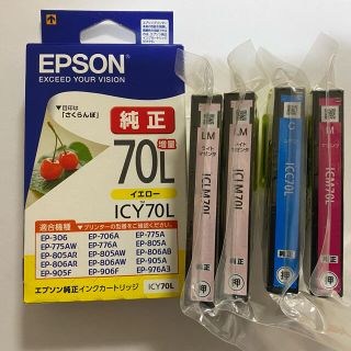 エプソン(EPSON)のエプソン インクカートリッジ ICY70L その他合計5コセット(その他)