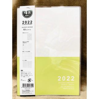 【4月始まり】2022年スケジュール帳 ツートン ライトグリーン A5セミサイズ(カレンダー/スケジュール)