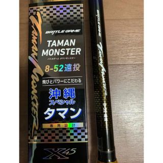 ダイワ(DAIWA)のダイワ DAIWA タマンモンスター 8-52 遠投 新品未使用 ガーラ(ロッド)