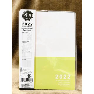 【4月始まり】2022年スケジュール帳 ツートン ライトグリーン B6セミサイズ(カレンダー/スケジュール)