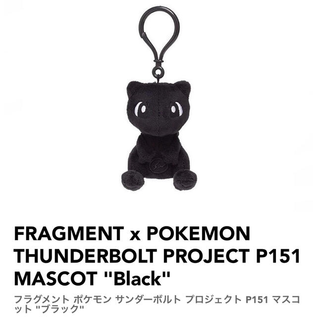 68%OFF!】 ミュウ 藤原ヒロシ フラグメント ぬいぐるみ 黒 fawe.org