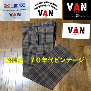 デッドストック！80's日本製 VAN JAC チェック柄 ツータックスラックス