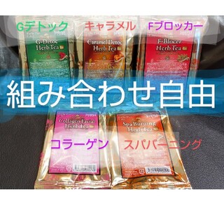 エステプロ・ラボ ハーブティー 【計３０袋】（ 計60包）(茶)