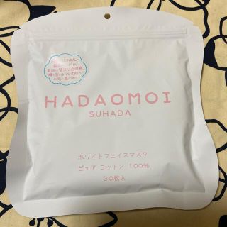 HADAOMOI ホワイトフェイスマスク　30枚入り(パック/フェイスマスク)