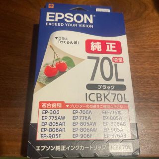 エプソン(EPSON)のエプソン インクカートリッジ ICBK70L(1コ入)他(その他)