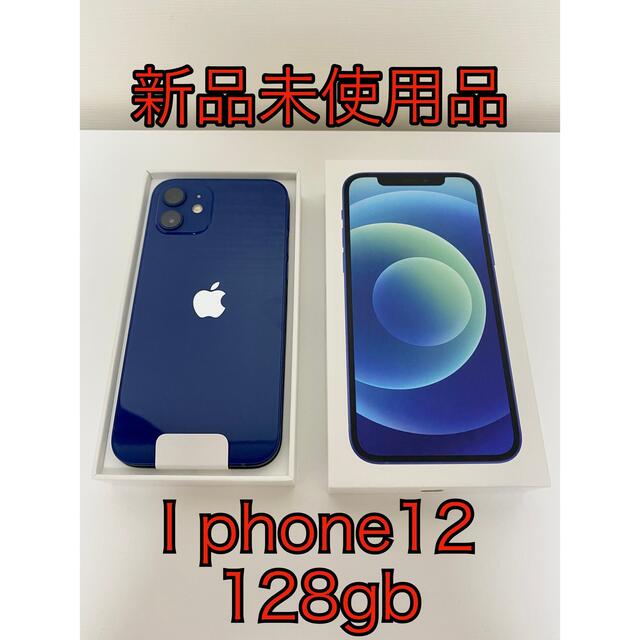 Apple iPhone 14 128GB Blue SIMフリー 未使用 新品 | poland.gov.krd