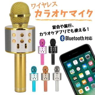 ワイヤレス カラオケマイク Bluetooth iPhone t00015(スピーカー)