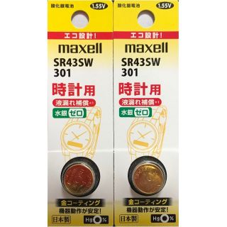 マクセル(maxell)のSR43SW（2個）酸化銀電池　お急ぎ便(その他)