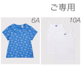 プチバトー(PETIT BATEAU)の⭐︎ご専用⭐︎新品未使用プチバトー 半袖Tシャツ6ans キャミソール10ans(Tシャツ/カットソー)