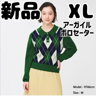 ジーユー(GU)の新品 未使用 GU アーガイルポロセーター XL グリーン(ニット/セーター)