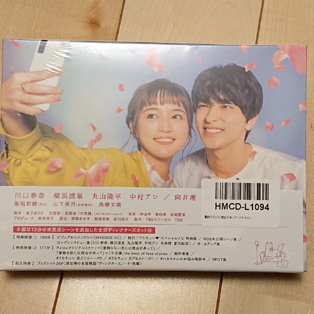 着飾る恋には理由があって DVD-BOX〈6枚組〉 TVドラマ 着飾る恋には理由があって DVD-BOX〈6枚組〉 TVドラマ