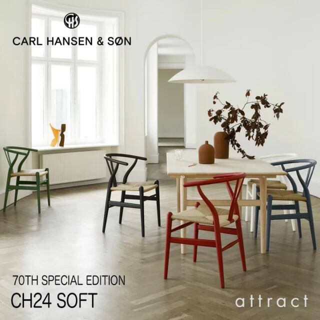 半額SALE☆ Carl Hansen u0026 Son Yチェア CH24 soft ソフト