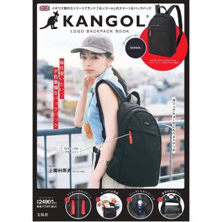 カンゴール(KANGOL)のカンゴール ムック本 リュック(リュック/バックパック)