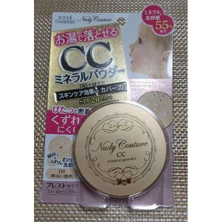 コーセーコスメポート(KOSE COSMEPORT)のコーセーコスメポート　ヌーディクチュール CC ミネラルパウダー 01 7g(フェイスパウダー)