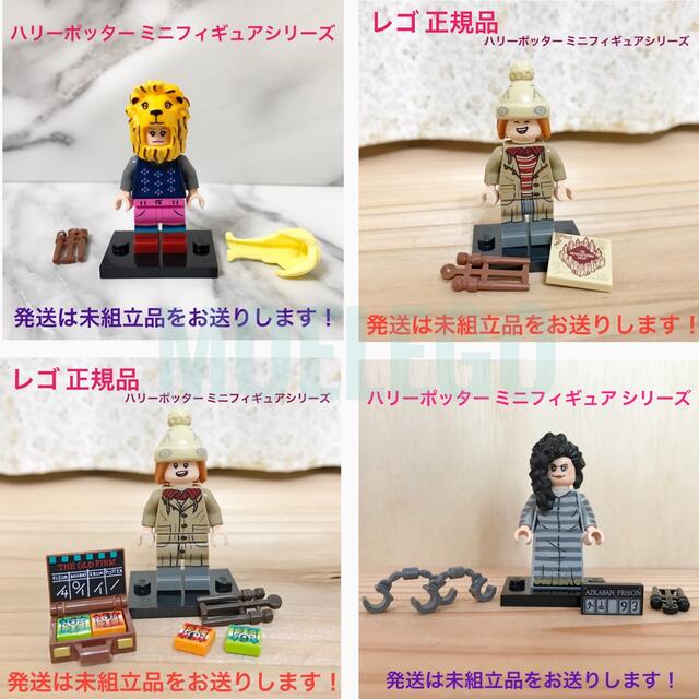 レゴ 71028 コンプリートセット ハリーポッター ミニフィギュアシリーズ