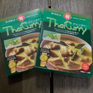 Thai  Gurry  グリーンカレー　2箱(レトルト食品)