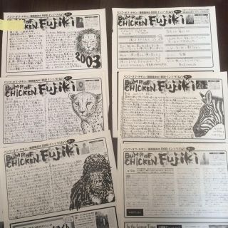 BUMP OF CHICKEN Fujiki 切り抜き-