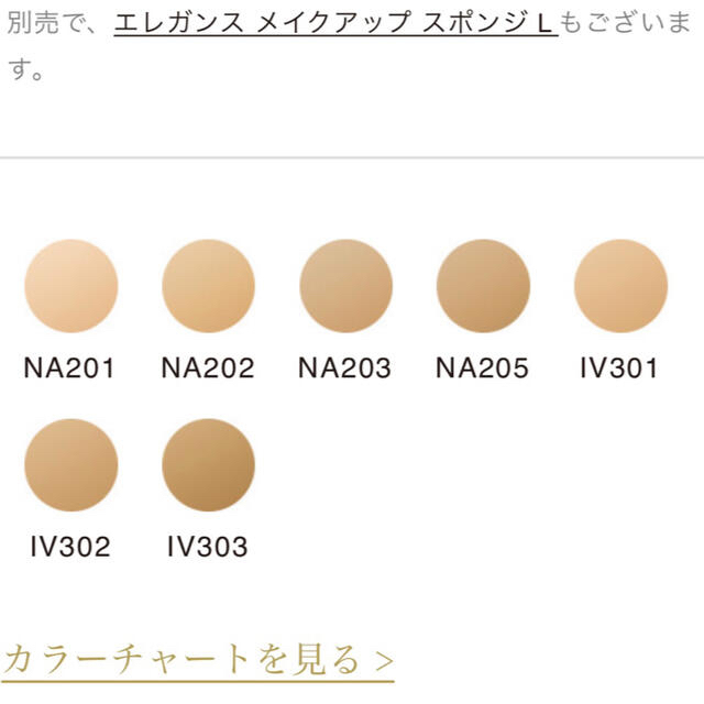 Elégance.(エレガンス)のエレガンス　フィルミックスキン EX　NA202　30ml　ファンデーション コスメ/美容のベースメイク/化粧品(ファンデーション)の商品写真