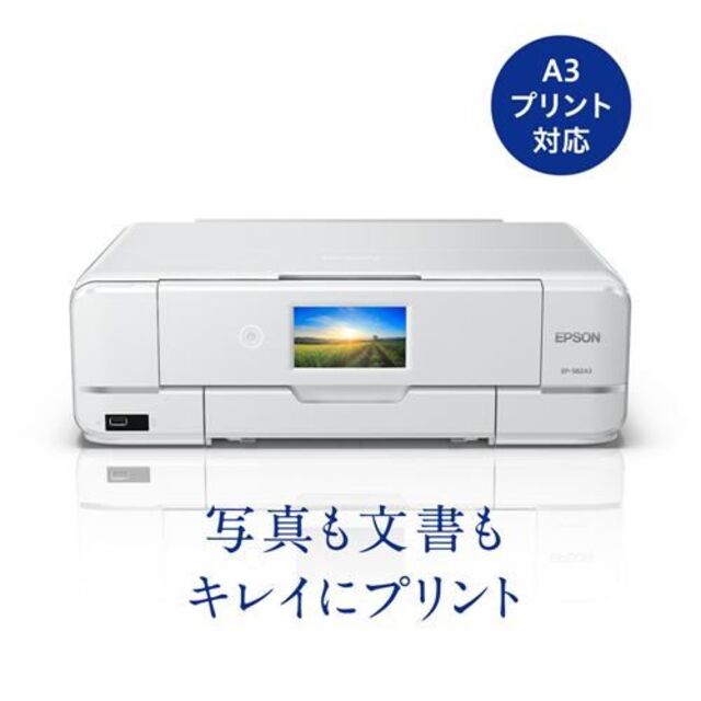 ★プライスダウン【新品】エプソン EP-982A3  インクジェットプリンターPC周辺機器