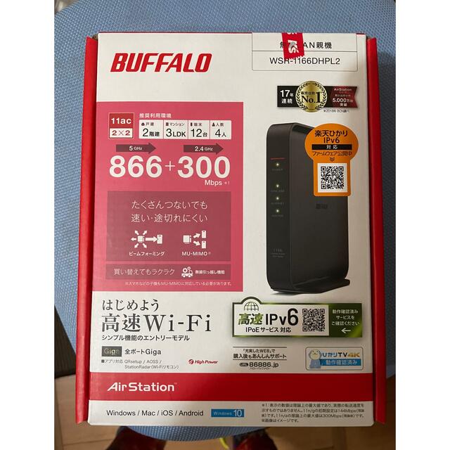 Buffalo(バッファロー)のバッファロー  WSR-1166DHPL2 ルーター 高速Wi-Fi スマホ/家電/カメラのスマートフォン/携帯電話(その他)の商品写真