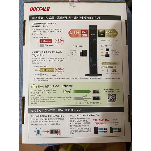 Buffalo(バッファロー)のバッファロー  WSR-1166DHPL2 ルーター 高速Wi-Fi スマホ/家電/カメラのスマートフォン/携帯電話(その他)の商品写真