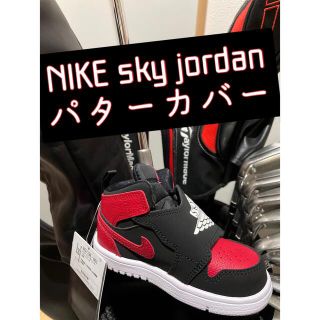 ナイキ(NIKE)のインスタ映え　激かわ　NIKE jordanパターカバー(その他)