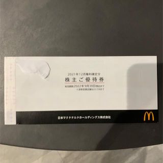 マクドナルド(マクドナルド)のマクドナルド　株主優待券　1冊(フード/ドリンク券)