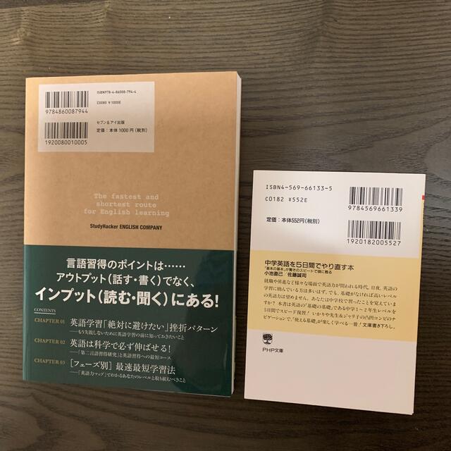 マンガでわかる最速最短！英語学習マップ　&  中学英語を５日間でやり直す本 エンタメ/ホビーの漫画(その他)の商品写真