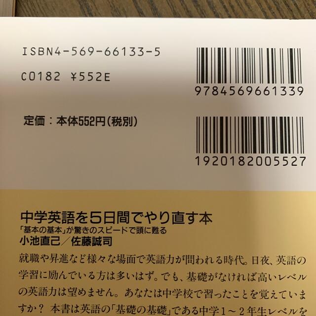 マンガでわかる最速最短！英語学習マップ　&  中学英語を５日間でやり直す本 エンタメ/ホビーの漫画(その他)の商品写真