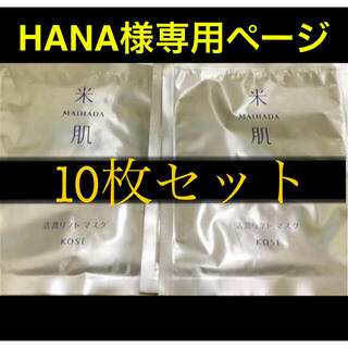 新作入荷20％Off ✄　hanahana様専用 クラフト/布製品