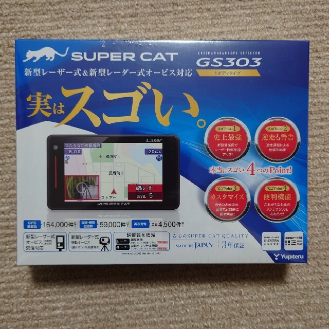 Yupiteru　SUPER　CAT GS303