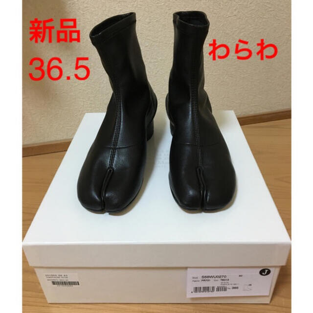 Maison Martin Margiela - 新品MARGIELA足袋 メゾン マルジェラ タビ フェイクレザーブーツ36.5の通販 by