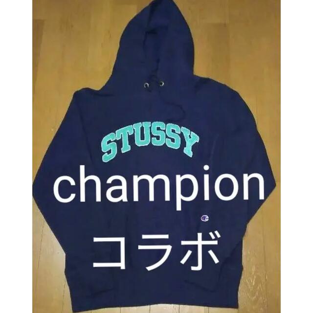 STUSSY Champion コラボパーカー