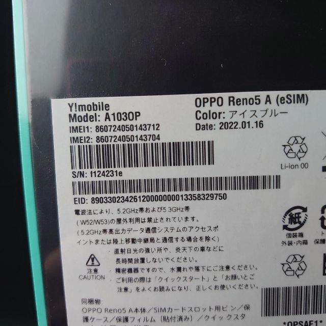 OPPO - 【未開封 新品】OPPO Reno 5A eSIM版 DSDV アイスブルーの通販 ...