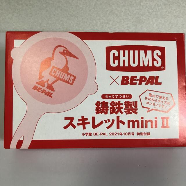 CHUMS(チャムス)のCHUMS×BE-PAL 鋳鉄製　スキレットminiⅡ スポーツ/アウトドアのアウトドア(調理器具)の商品写真