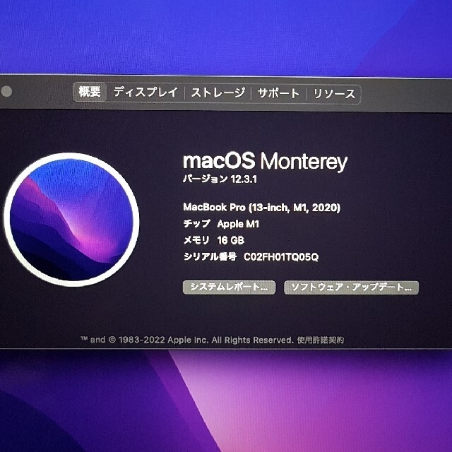 2020 MacBook Pro M1 16GB