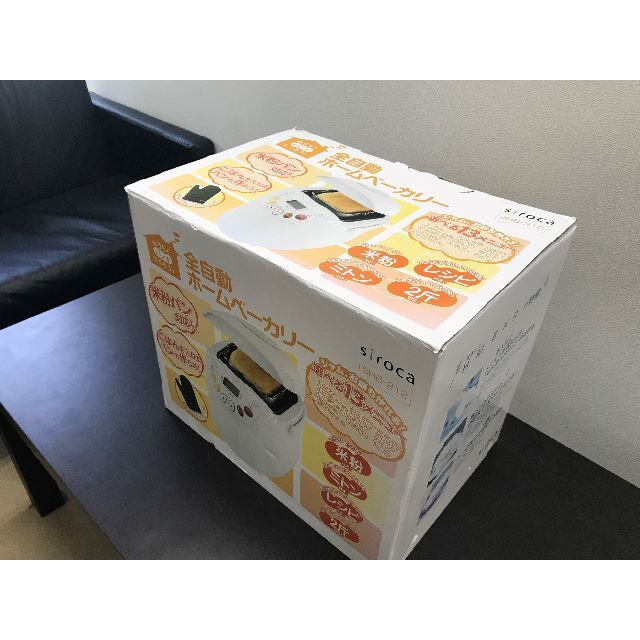 toppo専用★値引★【新品・未使用品】ホームベーカリー「Siroca」送料無料