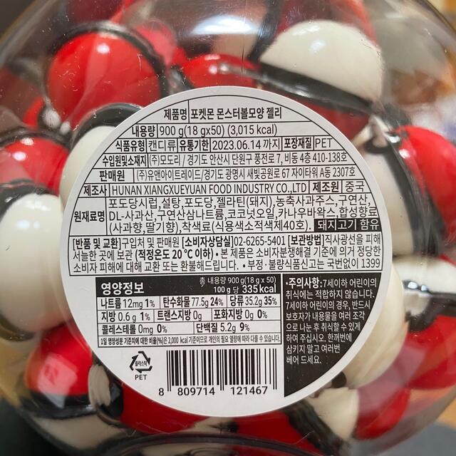 ポケモン(ポケモン)の※値下げ※【匿名配送】ポケモンボールグミ　50個　未開封品　正規品 食品/飲料/酒の食品(菓子/デザート)の商品写真