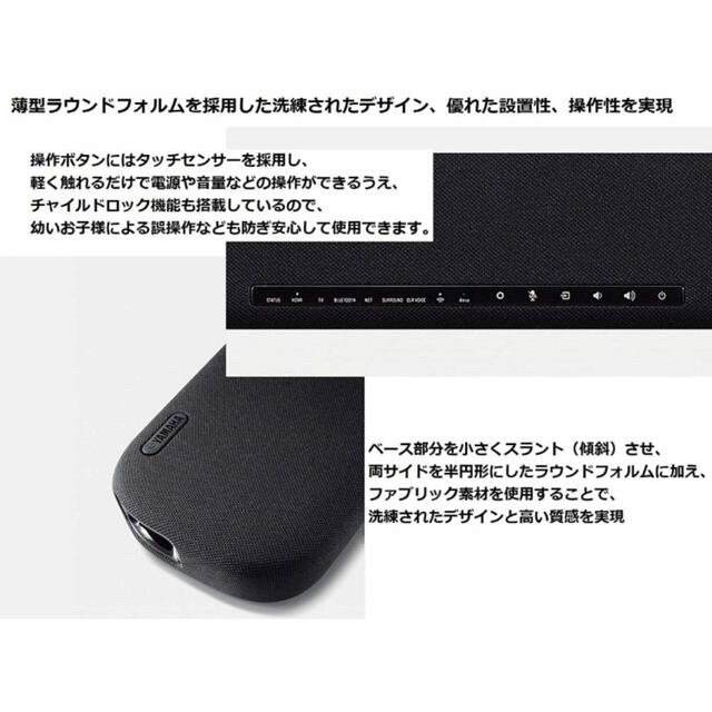 ★ヤマハ YAS-109 サウンドバー Alexa搭載 Bluetooth対応34kg付属品