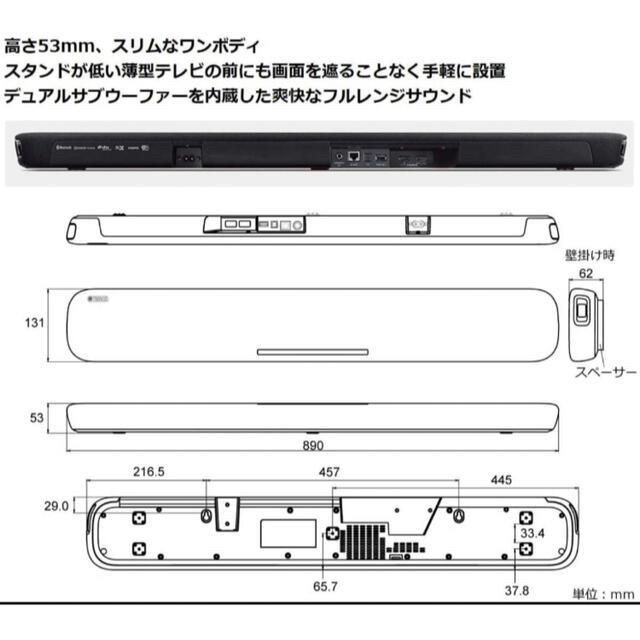 ★ヤマハ YAS-109 サウンドバー Alexa搭載 Bluetooth対応34kg付属品