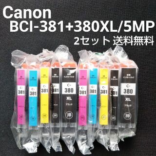 キャノン BCI-381+380XL/5MP 2セット ICチップ付き互換インク(PC周辺機器)