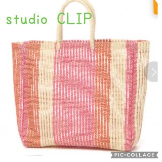 スタディオクリップ(STUDIO CLIP)の新品未使用タグ付き✨studio CLIP✨カラーアソートペーパーかごバッグ(かごバッグ/ストローバッグ)