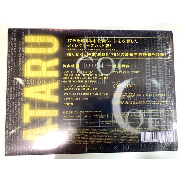 SMAP中居正広主演　ATARU〈7枚組〉ディレクターズカット DVD